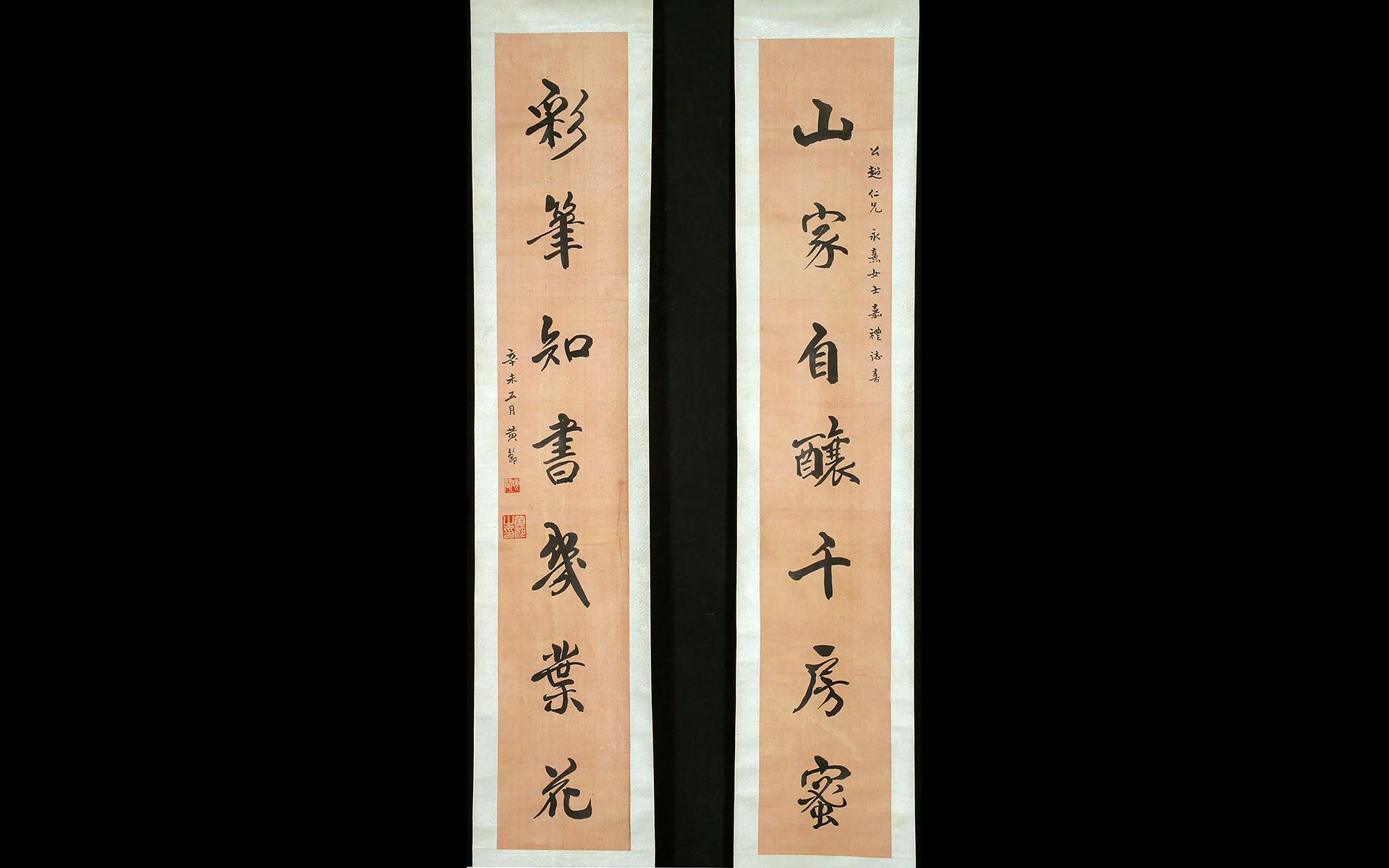 Pair of calligraphy scrolls with seven Chinese characters brushed in a vertical column on each in black ink on gold-flecked silk.